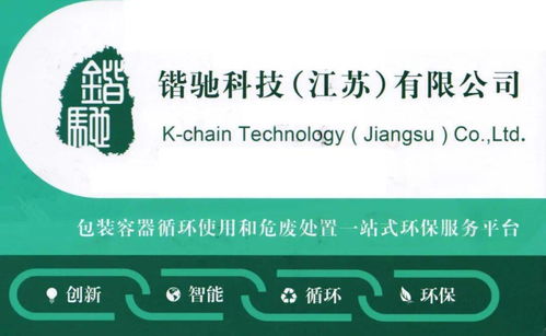 鍇馳科技 包裝容器循環使用和危廢處置一站式環保服務平臺